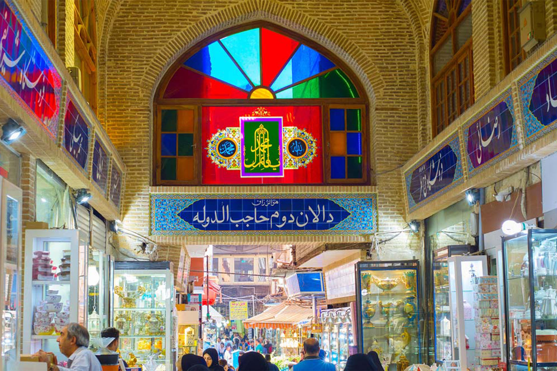 تیمچه حاجب الدوله مرکز خرید لوازم خانگی