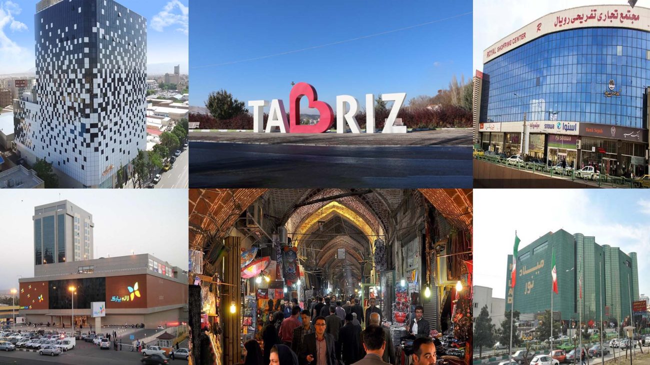 بازارها و مراکز خرید تبریز
